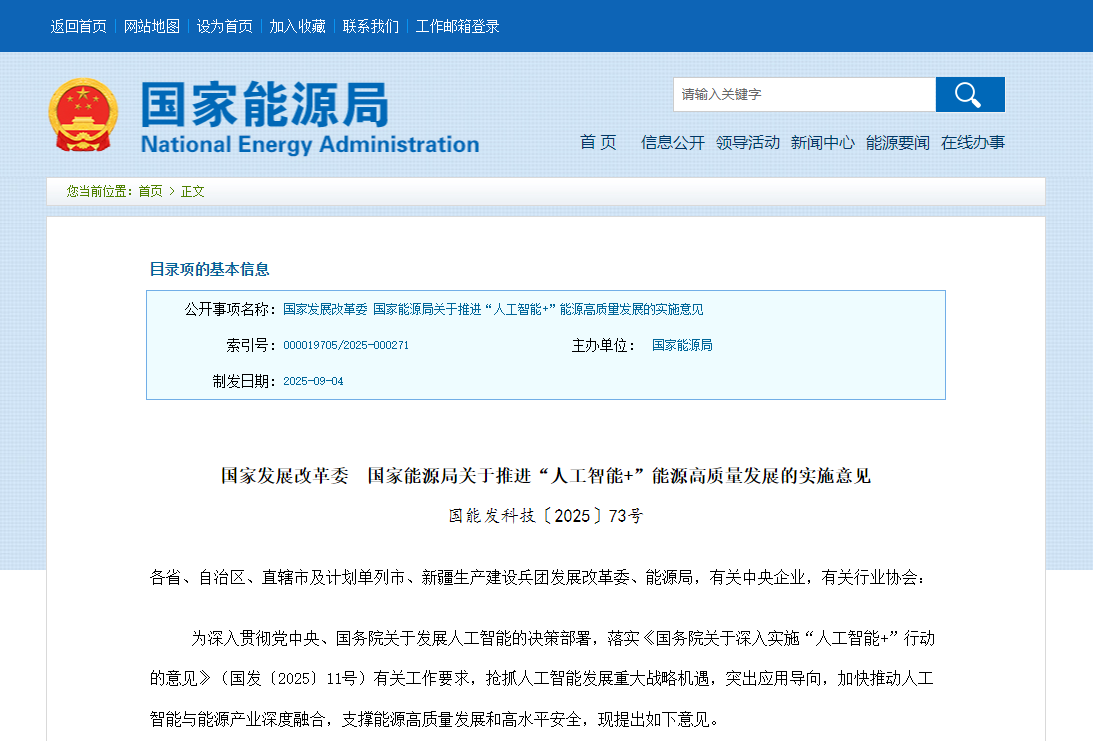 “人工智能 + 能源”：以教育破解人才密碼，按下能源高質(zhì)量發(fā)展 “未來加速鍵”