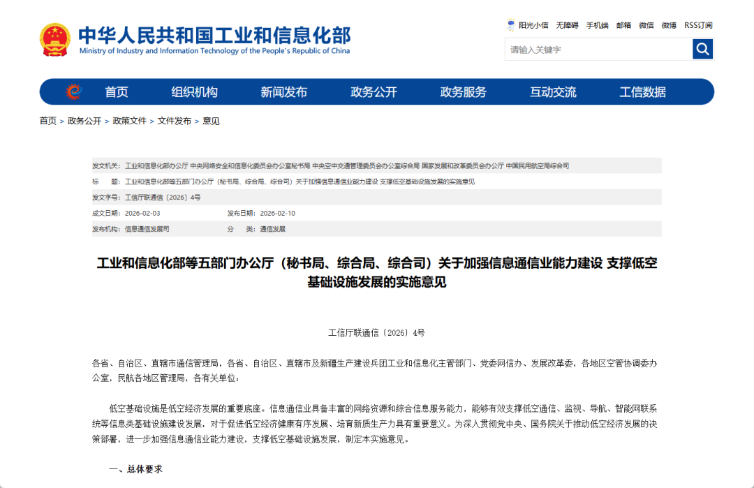 以高質(zhì)量人才培養(yǎng)筑牢低空發(fā)展根基